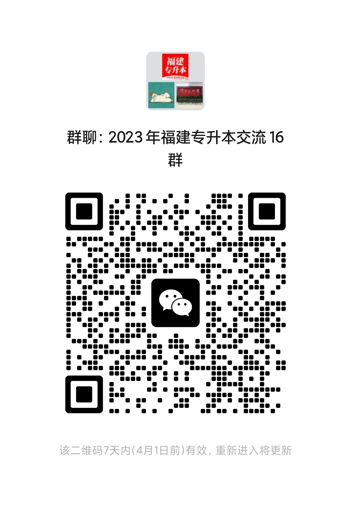 mmqrcode1679747920022.png